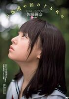 Rena Sato A beautiful girl who won the Grand Prix in the NEXT Gravure Queen Battle