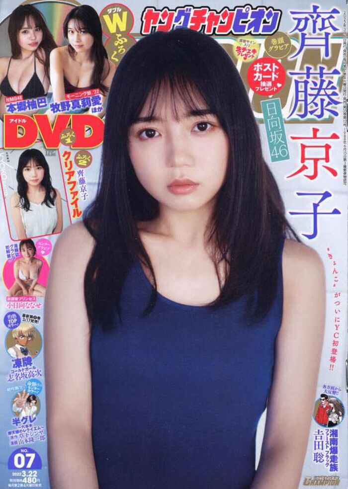 H cup loli big obhidan, swimsuit gravure image is too big www Yanchan extra large bust ban! There is the latest image DVD movie 6th image