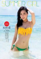 Ryo Ishikawa Morifu Hibi amaghushi (32P)