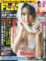 Former race queen's limit Eros queen Haruna Minami (Minami Kawahara), boldly wears the costume that O back attacked in whole body net tights www