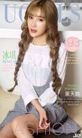 0926.06-Love Likelihood VOL.493 冰琪-黑Tenten (38P) (38P) (38P)